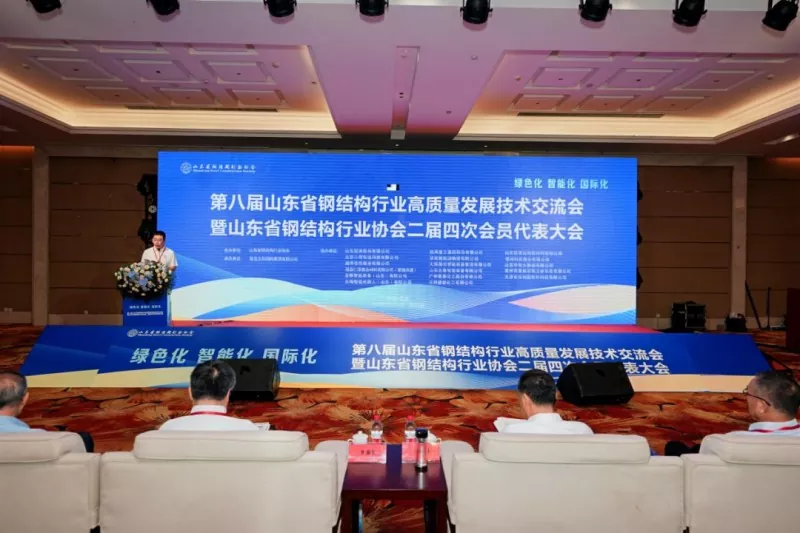 Die 8ste Shandong-staalstruktuur-hoëgehalte-ontwikkelingstegnologie-uitruilkonferensie en 2026 jaarlikse konferensie van die Vereniging