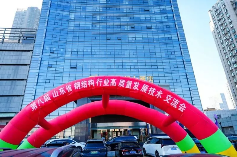 EHSS het slegs die 8ste Shandong-staalstruktuur-ontwikkelingsforum van hoë gehalte en 2026 SSSIA-jaarlikse konferensie in Qingdao met volle sukses aangebied