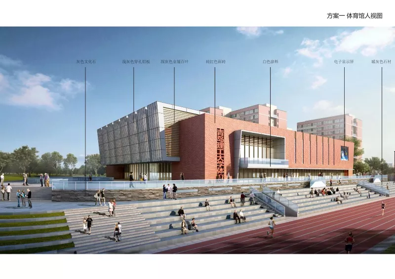 Staalstruktuur binnenshuise stadion